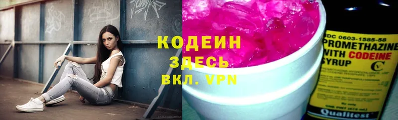 Кодеиновый сироп Lean напиток Lean (лин)  Камешково 