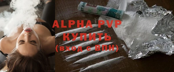 ALPHA PVP Армянск